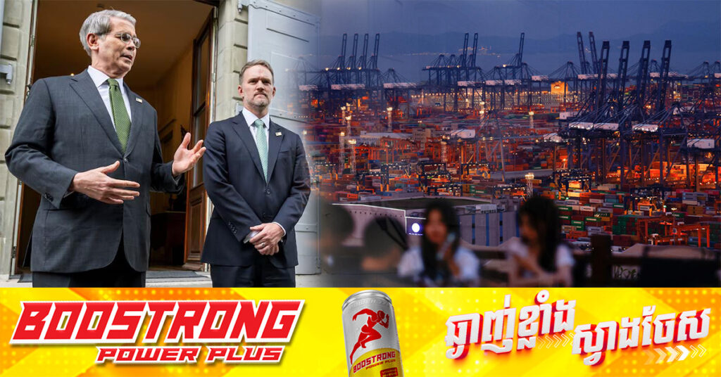 អាមេរិកនិងចិន ព្រមព្រៀងគ្នាទម្លាក់ពន្ធចុះមកវិញរហូតដល់១១៥ភាគរយ ហើយផ្អាករយៈពេល៩០ថ្ងៃ