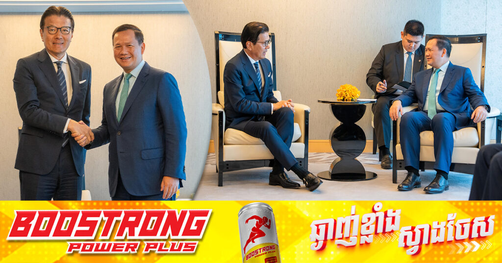 ក្រុមហ៊ុន Minebea របស់ជប៉ុន៖ កម្ពុជា គឺជាទីតាំងដ៏ល្អបំផុត សម្រាប់ការវិនិយោគ