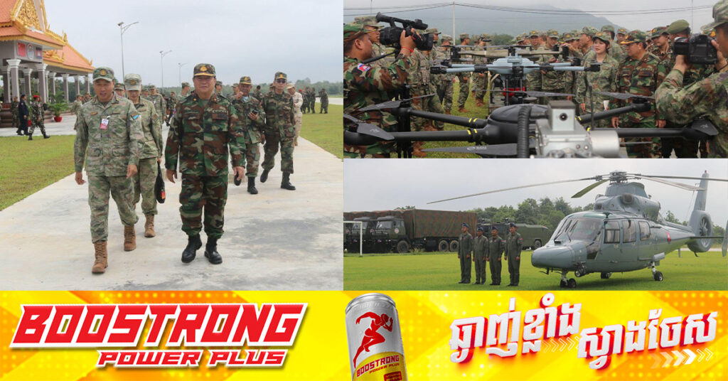 ព្រឹកនេះ កងទ័ពកម្ពុជា និងចិនជាង ២ពាន់នាក់ នឹងរួមគ្នាបើកសមយុទ្ធនាគមាស លើកទី៧ នៅមជ្ឈមណ្ឌលហ្វឹកហ្វឺនកងរាជអាវុធហត្ថ ភ្នំជុំសែនរីករាយ