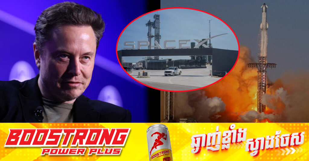 Elon Musk មានគម្រោងបញ្ចូនយានអវកាស Starship គ្មានមនុស្សបើកជាលើកដំបូង ទៅកាន់ភពអង្គារនៅចុងឆ្នាំ២០២៦