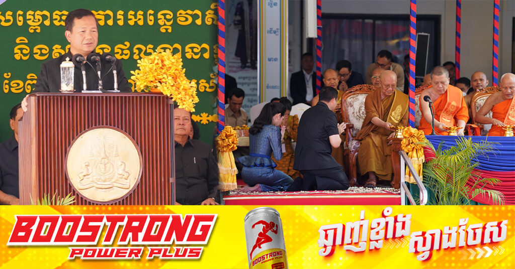 សម្តេចបវរធិបតី ហ៊ុន ម៉ាណែត ថ្លែងសរសើរព្រះសង្ឃ ដែលយកបណ្តាញសង្គម ទេសនាអប់រំចិត្ត ក្នុងនោះ សូម្បីភរិយាសម្តេច ក៏ចូលចិត្តស្តាប់ដែរ 