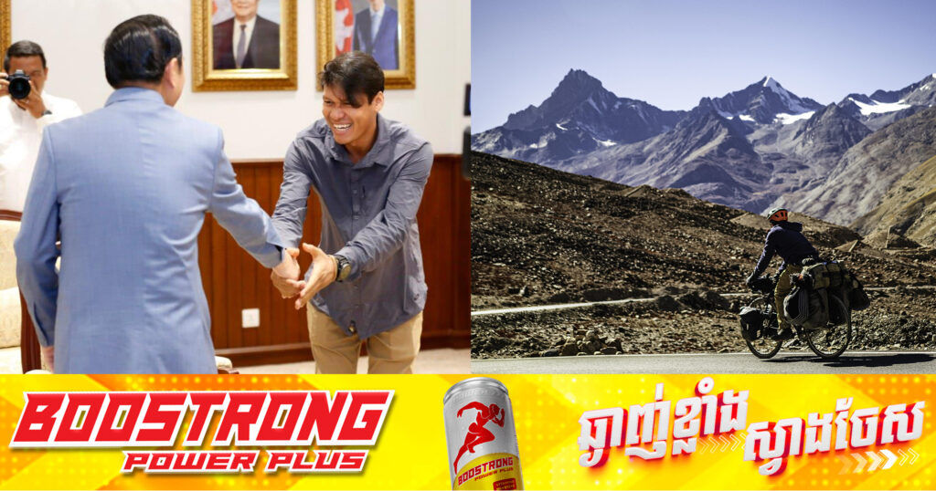 យុវជន ទីវ តារារិទ្ធិ អ្នកជិះកង់ពីកម្ពុជាឆ្ពោះទៅទ្វីបអឺរ៉ុប៖ ឧបសគ្គ មិនមែនជារនាំបង្អាក់ដំណើរ ចំពោះបេសកកម្មមនុស្សធម៌ រៃអង្គាសថវិកាជួយមន្ទីរពេទ្យកុមារអង្គរ និងមន្ទីរពេទ្យគន្ធបុប្ផានោះទេ 