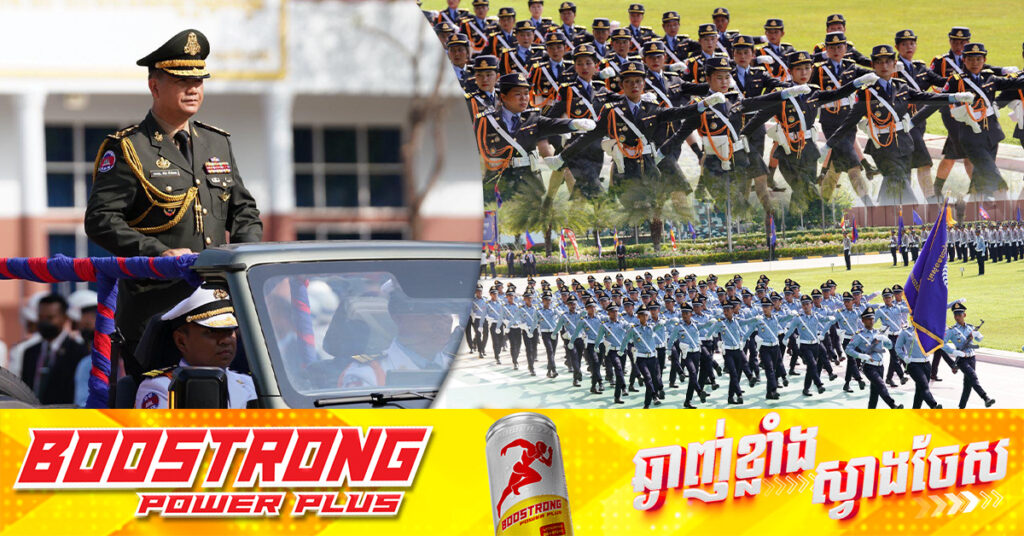 នាយករដ្ឋមន្ត្រីកម្ពុជា ស្នើប្រជាពលរដ្ឋកុំញុះញង់ឱ្យមានការយល់ខុសលើវីដេអូកងកម្លាំងកម្ពុជាសិក្សានៅបរទេស ខណៈរវាងប្រទេសជាមិត្តតែងតែមានការផ្លាស់ប្តូរការហ្វឹកហ្វឺនជាមួយគ្នា ដើម្បីបទពិសោធ៍ថ្មីៗ