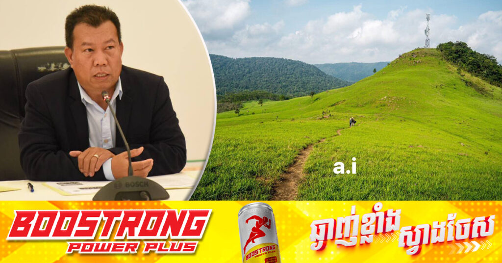 អ្នកនាំពាក្យក្រសួងបរិស្ថាន បំភ្លឺព័ត៌មានទាក់ទងនឹងគម្រោងសាងសង់បង្គោលអង់តែនទូរស័ព្ទលើភ្នំខ្នងផ្សារ