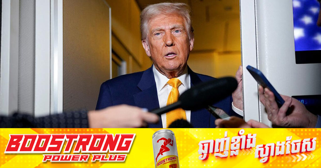 លោក ត្រាំ ថាពន្ធ ៨០% លើទំនិញចិន «ហាក់ដូចជាសមល្មម» មុនកិច្ចចរចាពាណិជ្ជកម្ម