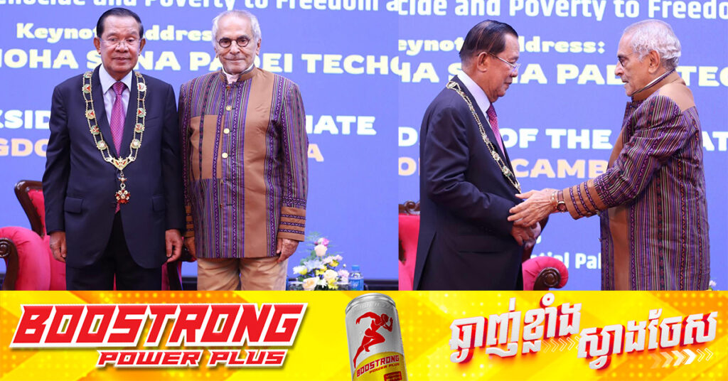 ប្រធានាធិបតីទីម័រឡេស្តេ បំពាក់គ្រឿងឥស្សរិយយស Grand Collar of the Order of Timor-Leste ជូន សម្ដេចតេជោ ហ៊ុន សែន