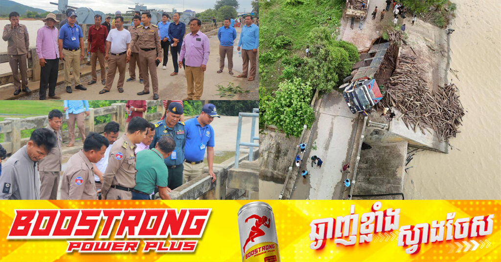 សមត្ថកិច្ចសម្រេចឃាត់រថយន្តដឹកអុសបណ្តាលឲ្យខូចខាតផ្លូវ និងបាក់ស្ពាននៅស្រុកបសេដ្ឋ, មន្ទីរជំនាញចាប់ជួសជុលផ្លូវបន្ទាន់ជូនពលរដ្ឋធ្វើដំណើរ