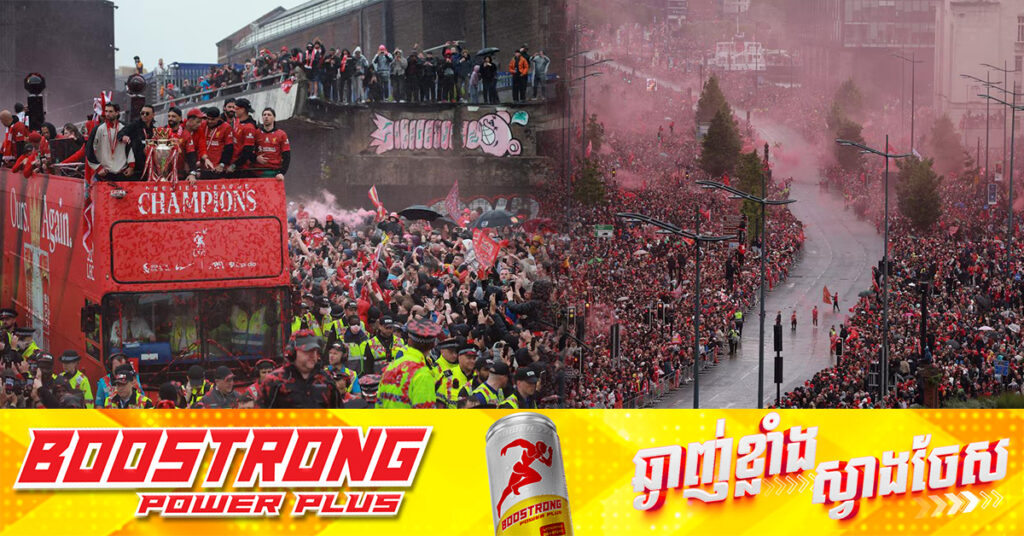 Liverpool ដង្ហែរពាន PL មានរថយន្តបើកបុកហ្វូងអ្នកគាំទ្រ ២៧នាក់ របួសធ្ងន់ ២នាក់