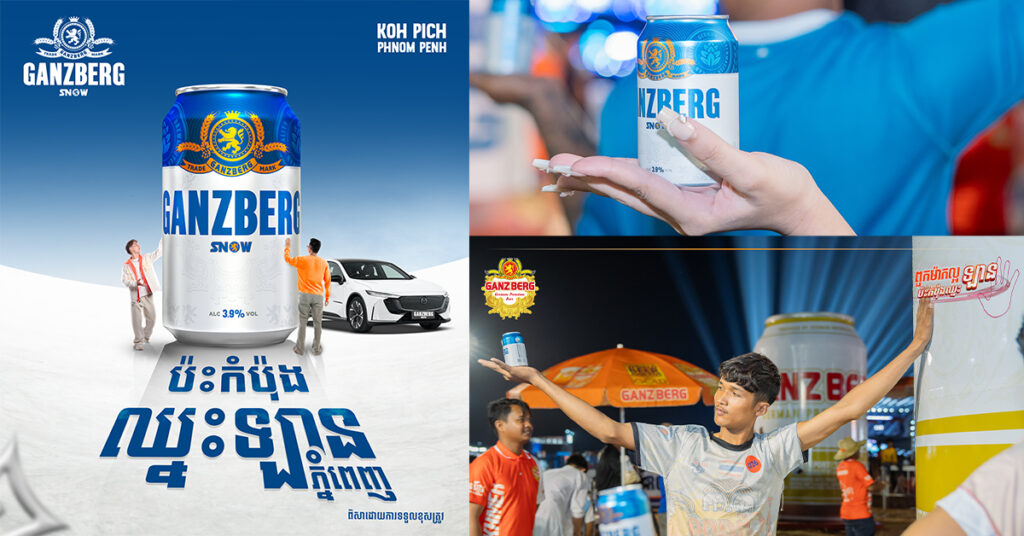 ឱកាសមាសសម្រាប់ក្លាយជាម្ចាស់រថយន្តស៊េរីទំនើបឆ្នាំ 2025!