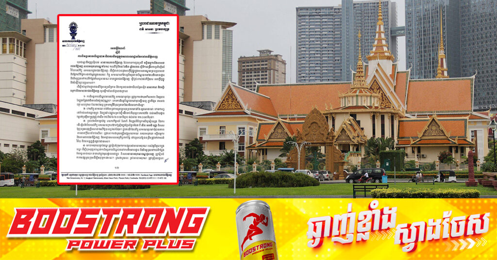 សាលាគណរាធានីភ្នំពេញ ចេញសេចក្ដីណែនាំ ស្ដីពីការនិមន្តគោចរបិណ្ឌបាត និងការនិមន្ត ក្នុងសាធារណដ្ឋាននៃរាជធានីភ្នំពេញ