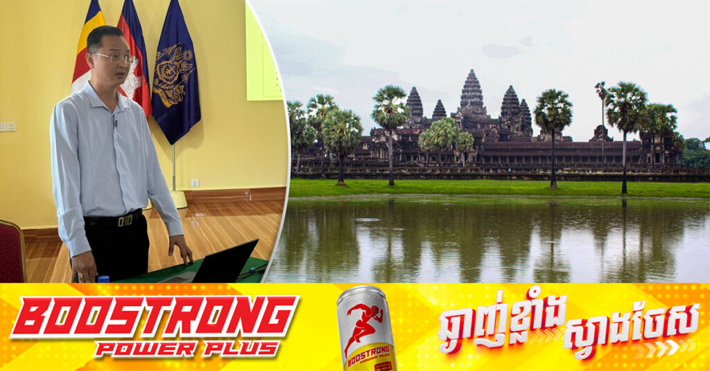 អាជ្ញាធរជាតិអប្សរា៖ បង្គោលអង់តែនចំនួន២១ នៅតំបន់អង្គរ នឹងបញ្ចប់ការតម្លើងនៅចុងឆ្នាំ២០២៥ ខណៈបច្ចុប្បន្នមានចំនួន១៨