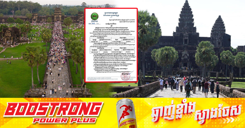 ៤ខែឆ្នាំនេះ កម្ពុជាទទួលបានចំណូលជាង២២លានដុល្លារ ពីការលក់បណ្ណចូលទស្សនារមណីដ្ឋានអង្គរ, ប្រាសាទកោះកែរ និងកំពង់ផែចុងឃ្នៀស