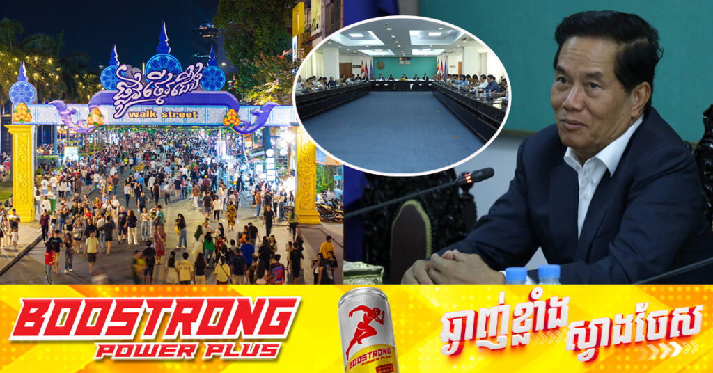 ផ្លូវថ្មើរជើង (Walk Street) នឹងត្រូវសម្ពោធជាផ្លូវការក្រោមអធិបតីភាព សម្ដេចមហាបវរធិបតី ហ៊ុន ម៉ាណែត នាថ្ងៃទី២១ ខែមិថុនាខាងមុខ