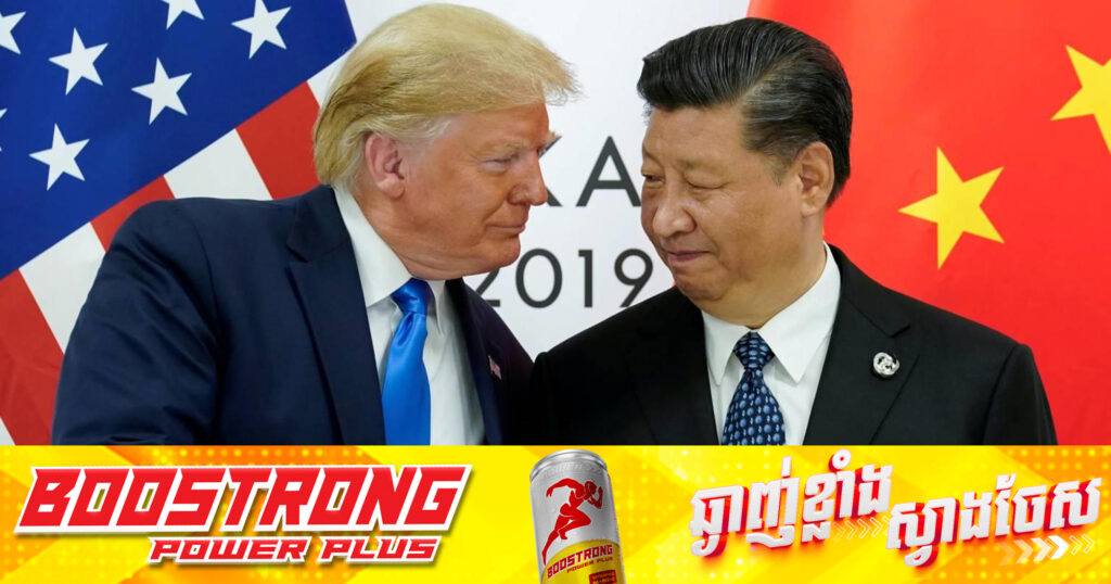 លោក ត្រាំ ផ្ដល់សញ្ញាថាលោកអាចនឹងនិយាយជាមួយលោក ស៊ី នៅចុងសប្តាហ៍នេះ ក្រោយមាន «ការកំណត់ឡើងវិញ» នៃទំនាក់ទំនង