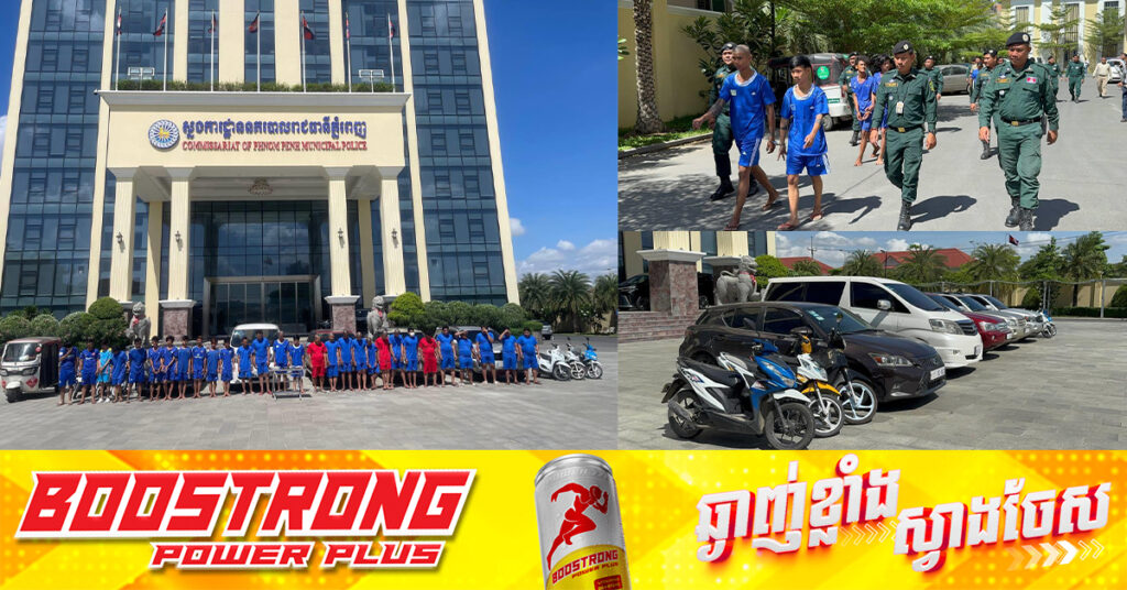 ៣ថ្ងៃ! កម្លាំងនគរបាលរាជធានីភ្នំពេញ ចាប់ខ្លួនជនសង្ស័យ២៩នាក់ ពាក់ព័ន្ធបទល្មើស១១ករណី