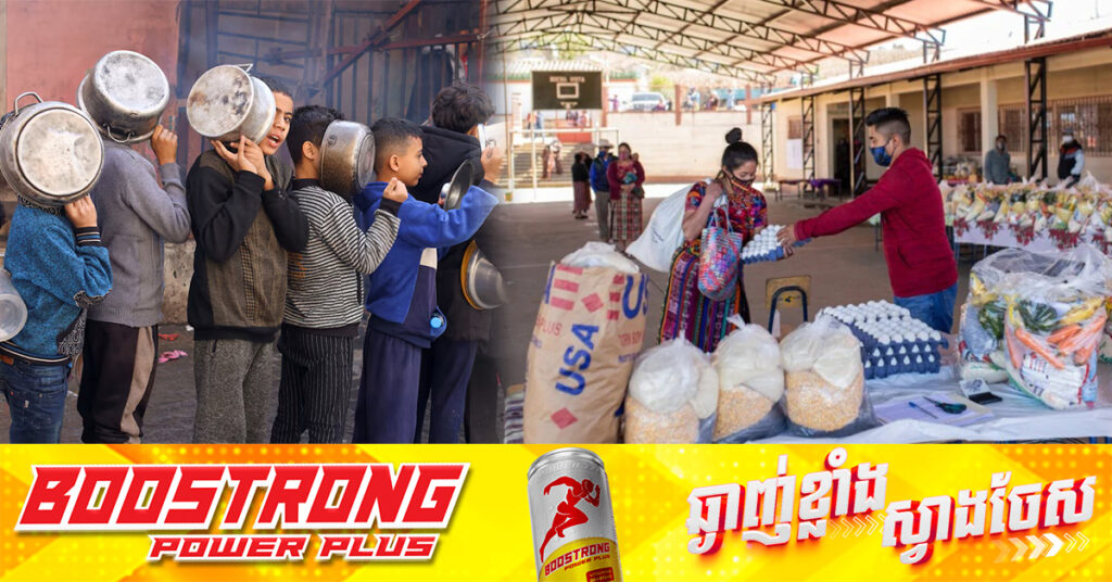 អាមេរិកកាត់បន្ថយកម្មវិធីផ្តល់ជំនួយស្បៀងអាហារ សម្រាប់កុមារនៅតាមប្រទេសក្រីក្រ