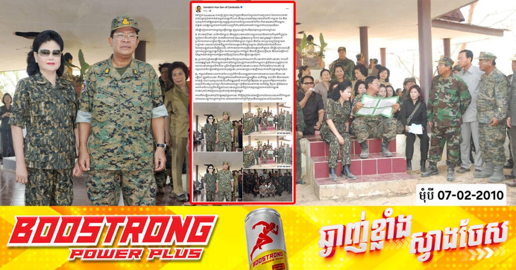 សម្ដេចតេជោ ហ៊ុន សែន បញ្ជាក់៣ចំណុច ពីទីតាំងដែលកម្ពុជាធ្លាប់កាន់កាប់ គឺមិនអាចដកទ័ពចេញពីទឹកដីរបស់ខ្លួនដែលធ្លាប់កាន់កាប់កន្លងមកឡើយ