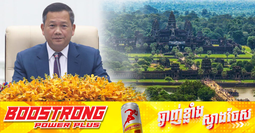 សម្ដេចមហាបវរធិបតី ហ៊ុន ម៉ាណែត ណែនាំក្រសួង ស្ថាប័នពាក់ព័ន្ធបង្កើនការយកចិត្តទុកដាក់ និងពង្រីកប្រព័ន្ធការពាររន្ទះនៅតំបន់អង្គរ