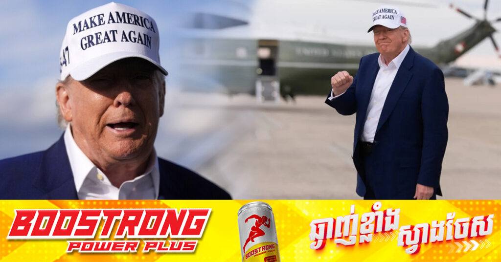 លោក ត្រាំ ថាសហរដ្ឋអាមេរិក ចង់ផលិតរថក្រោះ មិនមែនអាវយឺត