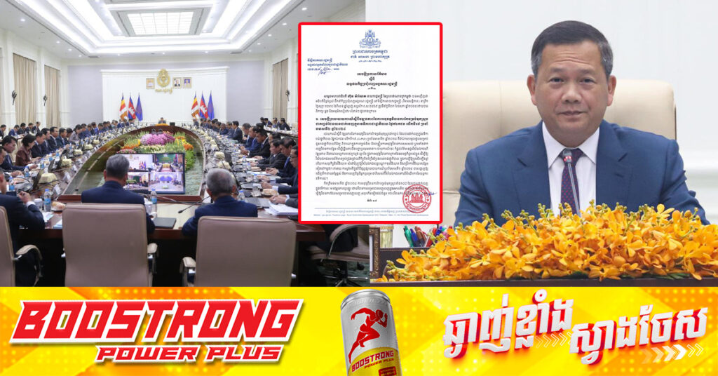 ​សម្តេចបវរធិបតី ហ៊ុន ម៉ាណែត ​ណែនាំឱ្យក្រសួងសុខាភិបាល ត្រៀមវ៉ាក់សាំង គ្រូពេទ្យ និងទីតាំងជាស្រេច ​សម្រាប់ចាក់ជូនប្រជាពលរដ្ឋបន្ទាន់ ក្នុងករណីដែលជំងឺកូវីដ-១៩ ផ្ទុះឡើងវិញជាទ្រង់ទ្រាយធំ​