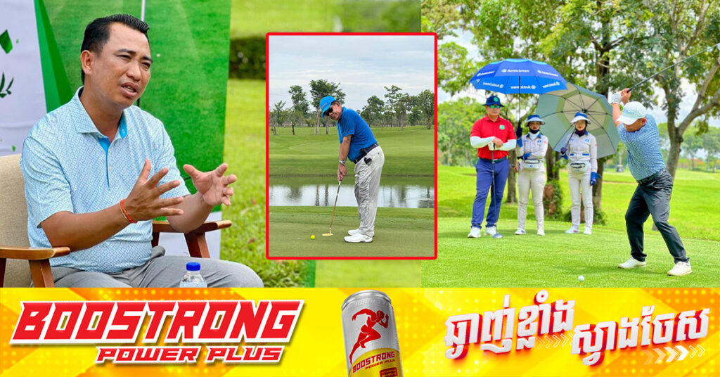 អ្នកជំនាញ រំពឹងបទចម្រៀង «សម្ដេចពុកសែនល្អកីឡាករឆ្នើម» ដែលកំពុងផ្ទុះការចាប់អារម្មណ៍លើបណ្ដាញសង្គម នឹងជំរុញវិស័យកីឡាវាយកូនគោលកាន់តែរីកចម្រើន