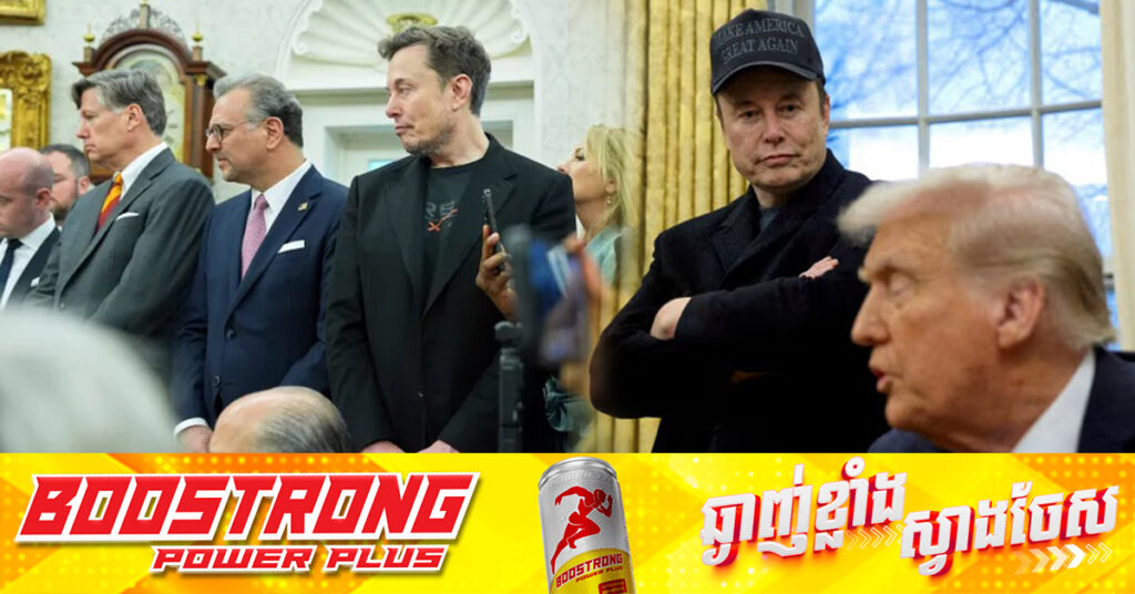 សេតវិមាន បញ្ជាក់ជាផ្លូវការពីការចាកចេញរបស់លោក Elon Musk ពីរដ្ឋបាលលោក ដូណាល់ ត្រាំ