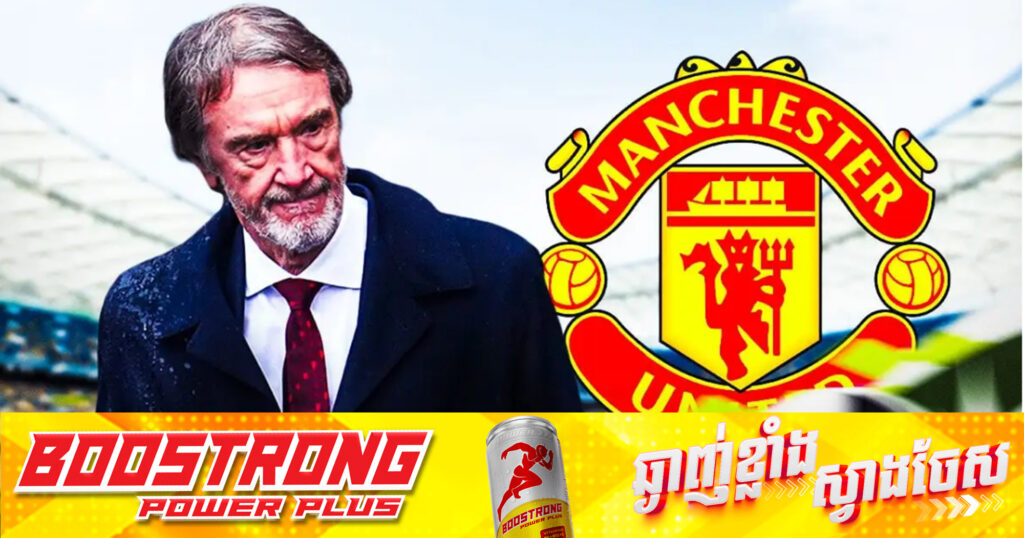 មហាសេដ្ឋីអង់គ្លេស Ratcliffe ម្ចាស់ក្លិប Man Utd បន្តបាត់បង់ប្រាក់ចំណូលច្រើនសន្ធឹកសន្ធាប់ ក្នុងរយៈពេល ១២ខែ