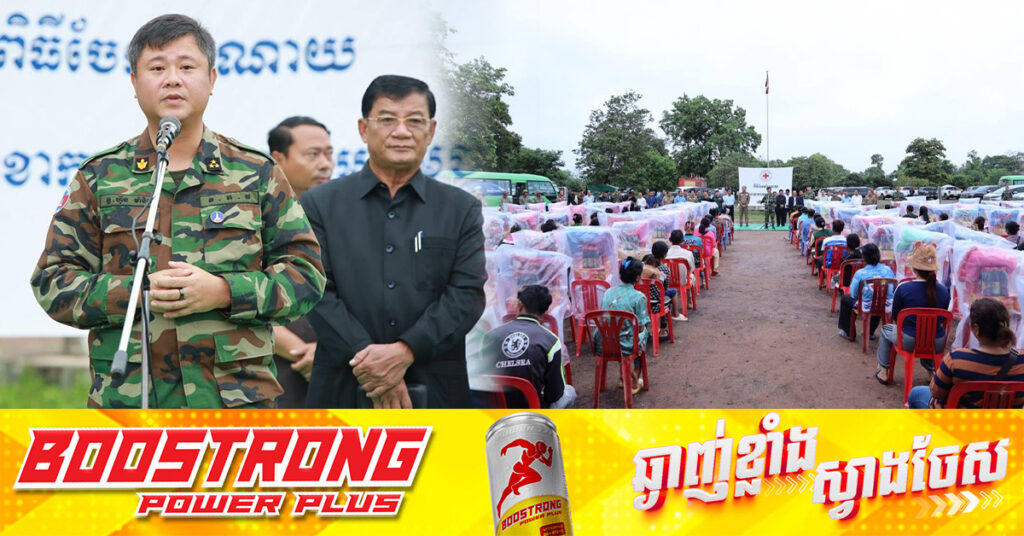 ឧត្តមសេនីយ៍ឯក ហ៊ុន ម៉ានិត តំណាងសម្ដេចបវរធិបតី ហ៊ុន ម៉ាណែត ចុះសួរសុខទុក្ខ និងនាំយកអំណោយមនុស្សធម៌ជូនពលរដ្ឋដែលជម្លៀសខ្លួនមកកាន់ទីសុវត្ថិភាព ក្នុងភូមិតាកឹង ឃុំថ្មី ស្រុកគូលែន ក្រោយប៉ះទង្គិចគ្នាជាមួយកងទ័ពថៃ