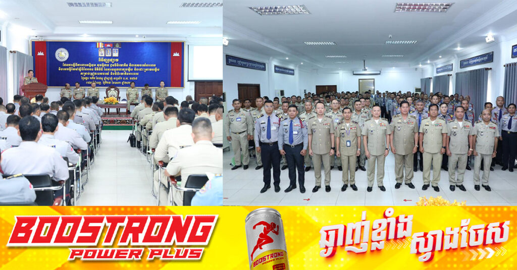 អគ្គស្នងការរដ្ឋានគរបាលជាតិ ណែនាំនាយកដ្ឋាននគរបាលទេសចរណ៍ បង្កើតក្រុមការងារប្រតិកម្មរហ័ស ដើម្បីឆ្លើយតប និងដោះស្រាយជូនប្រជាពលរដ្ឋ និងភ្ញៀវទេសចរ