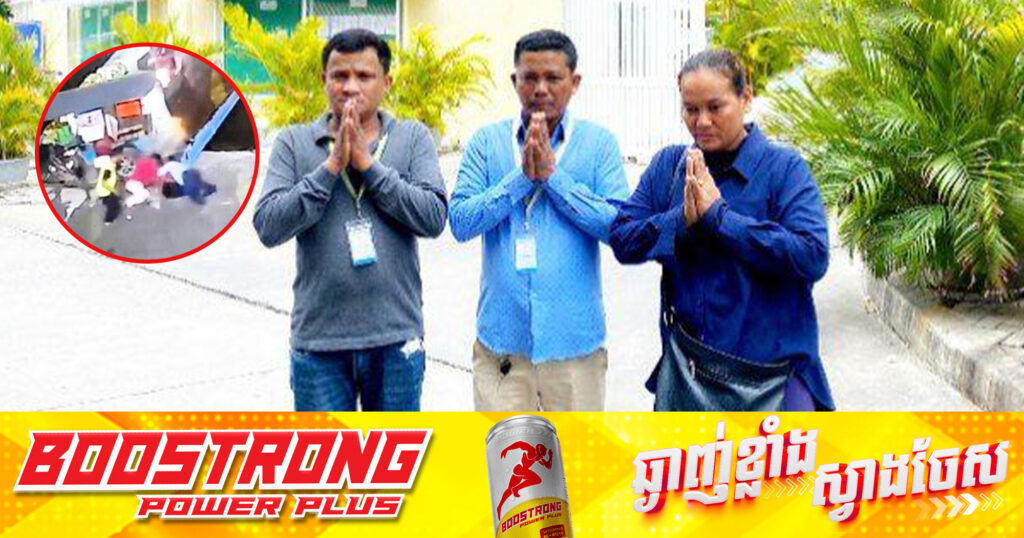 សាលាដំបូងរាជធានីភ្នំពេញ សម្រេចដោះលែងបុរស ២នាក់ឲ្យនៅក្រៅឃុំវិញ ករណីវាយតប់គ្នាបន្ដិចបន្តួចនៅកំពង់ចម្លងភ្នំពេញ-អរិយក្សត្រ, ភាគីសងខាងសម្របសម្រួលគ្នា និងដកពាក្យបណ្ដឹង