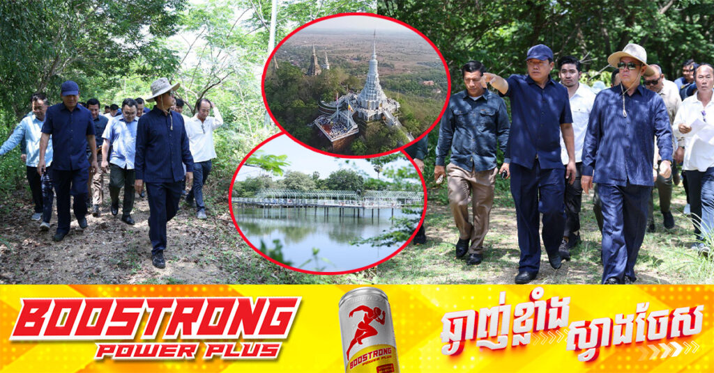 អភិបាលខេត្តកណ្ដាល ចុះពិនិត្យទីតាំងភ្នំព្រះរាជទ្រព្យ គ្រោងអភិវឌ្ឍន៍តំបន់ទេសចរណ៍មួយនេះឲ្យរឹតតែស្អាតឡើង