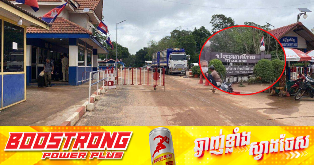 ច្រកព្រំដែនទាំង៣ កម្ពុជា-ថៃ នៅខេត្តឧត្តរមានជ័យ បើកដំណើរការធម្មតា