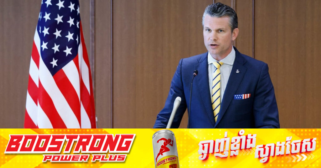 ចិនព្រមានអាមេរិកកុំឱ្យប្រឡែងលេងជាមួយភ្លើងជុំវិញបញ្ហាតៃវ៉ាន់ និងរិះគន់សម្តីប្រមុខមន្ទីរបញ្ចកោណនៅសិង្ហបុរី