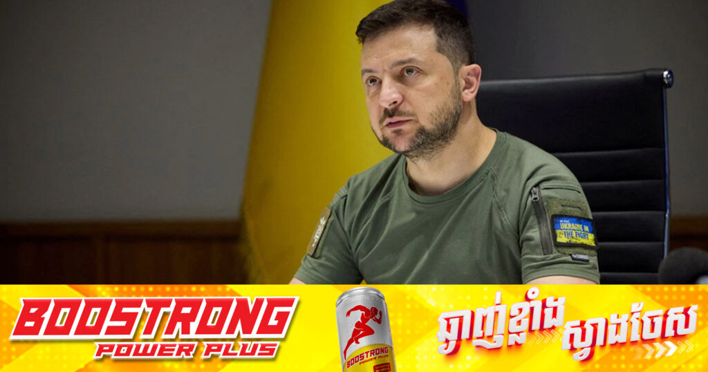 អ៊ុយក្រែន ថាកំពុងរង់ចាំមេីលរបៀបវារៈរបស់រុស្ស៉ី​ មុនចូលចរចាម្តងទៀត