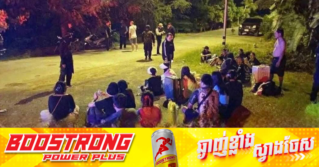 សមត្ថកិច្ចថៃ ឃាត់ខ្លួនជនជាតិថៃ២៣នាក់ ពេលព្យាយាមលួចឆ្លងដែនមកកម្ពុជា
