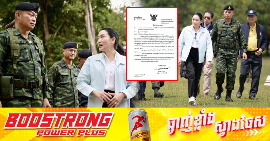 បញ្ហាផ្ទៃក្នុងថៃ ! យោធាភូមិភាគ២ថៃ បើកបិទច្រកព្រំដែនស្រេចនឹងចិត្តខ្លួនចង់ ក្រឡិចក្រឡុច ដោយមិនខ្វល់ពីរដ្ឋាភិបាលថៃឡើយ និងបង្ហាញថា រដ្ឋាភិបាលមិនអាចគ្រប់គ្រងកងទ័ពបាន ! 