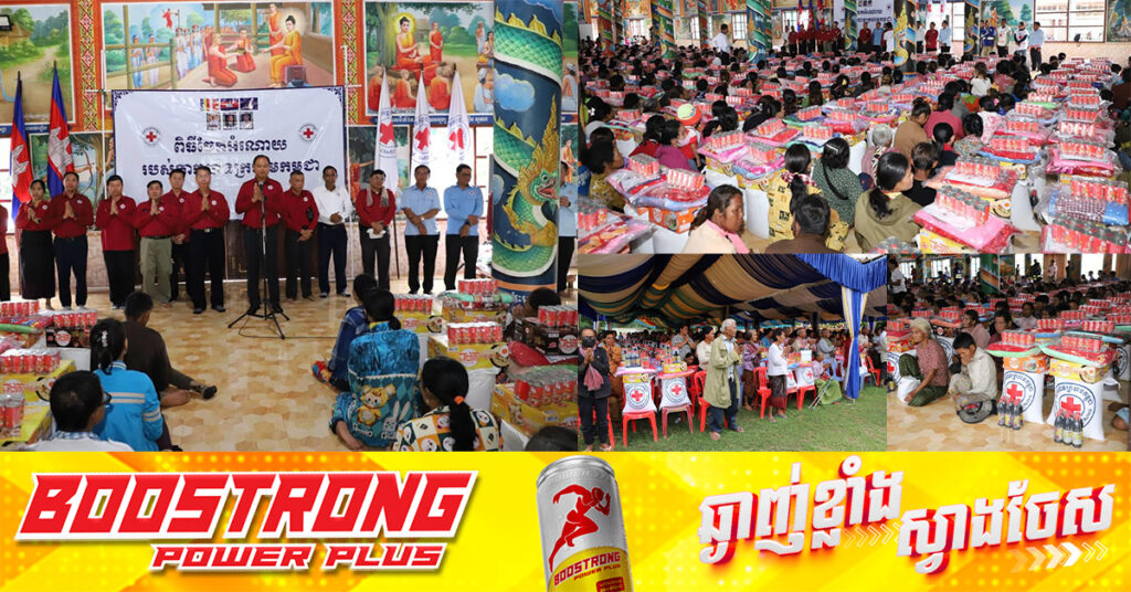 ប្រជាពលរដ្ឋដែលកំពុងចល័តទៅកាន់តំបន់សុវត្ថិភាព និងរស់នៅតំបន់ដាច់ស្រយាលជាប់ព្រំដែននៃខេត្តព្រះវិហារ ១ពាន់គ្រួសារ ទទួលបានអំណោយសម្រាលការលំបាកពី សម្តេចកិត្តិព្រឹទ្ធបណ្ឌិត ប៊ុន រ៉ានី ហ៊ុនសែន