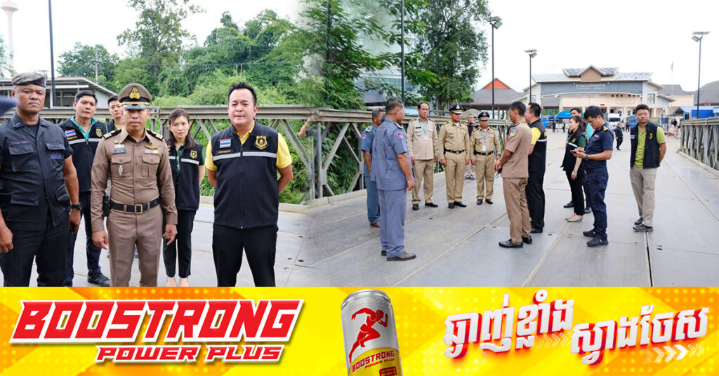 អាជ្ញាធរខេត្តច័ន្ទបុរីរបស់ថៃ ស្នើសុំអាជ្ញាធរខេត្តប៉ៃលិន ដើម្បីនាំចូលបន្លែ និងផ្លែឈើ តែត្រូវភាគីកម្ពុជាបដិសេធ ហើយឆ្លើយតបថា ទាល់តែភាគីថៃបើកព្រំដែនឲ្យដំណើរដូចមុនវិញ