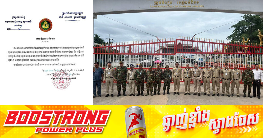 ឆ្លើយតបភាពគគ្លើនរបស់ក្រុមជ្រុលនិយមថៃ! កម្ពុជាសម្រេចបិទការនាំចូលទំនិញថៃចោលទាំងស្រុង នៅតាមច្រកព្រំដែនអន្ដរជាតិដូង ខេត្តបាត់ដំបង