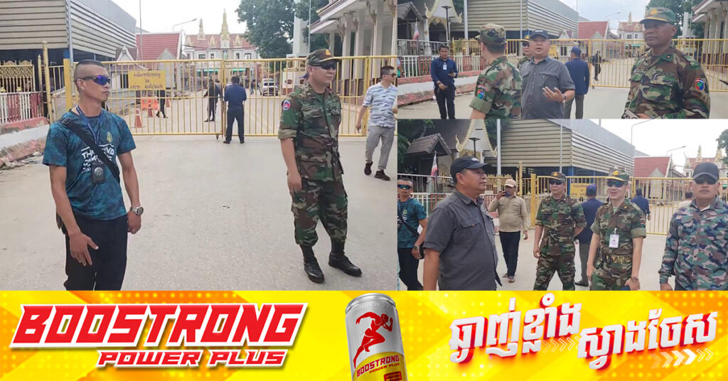 អភិបាលខេត្តបន្ទាយមានជ័យ៖ ច្រកទ្វារអន្តរជាតិប៉ោយប៉ែត និងស្ទឹងបត់ ត្រូវថៃបិទនៅវេលាម៉ោងជាង ៤រសៀលថ្ងៃនេះ, ច្រកទ្វារតំបន់ និងច្រករបៀង ក៏ត្រូវថៃបិទទាំងអស់ផងដែរ