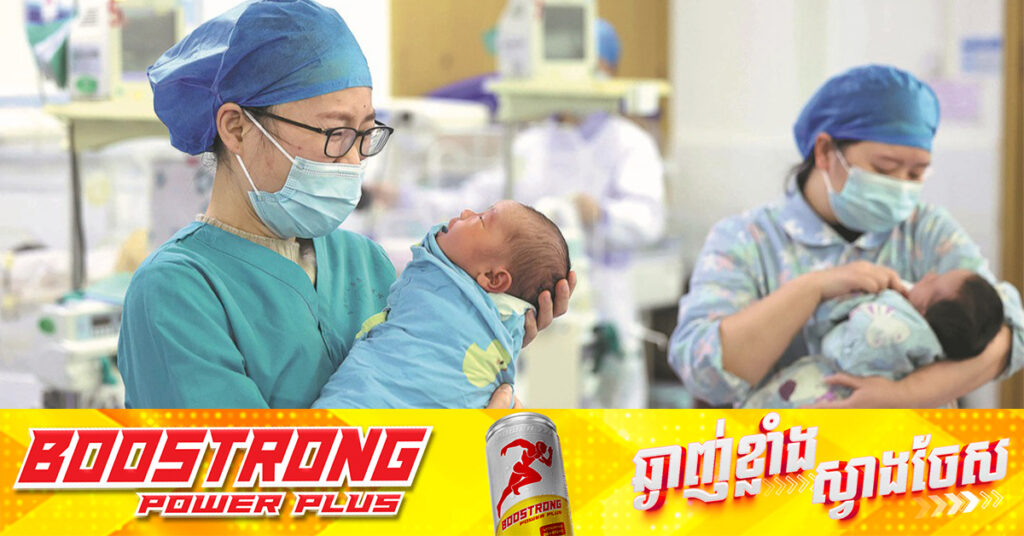 ចិន នឹងតម្រូវឱ្យមន្ទីរពេទ្យទាំងអស់ ផ្តល់ថ្នាំកាត់បន្ថយភាពឈឺចាប់ពេលសម្រាល ដើម្បីលើកទឹកចិត្តឱ្យស្រ្តីពពោះ