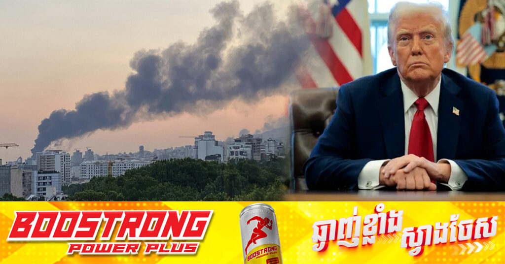 លោក ត្រាំ ជំរុញឱ្យប្រជាជនទាំងអស់ក្នុងរដ្ឋធានីតេហេរ៉ង់ ជម្លៀសខ្លួនចេញជាបន្ទាន់