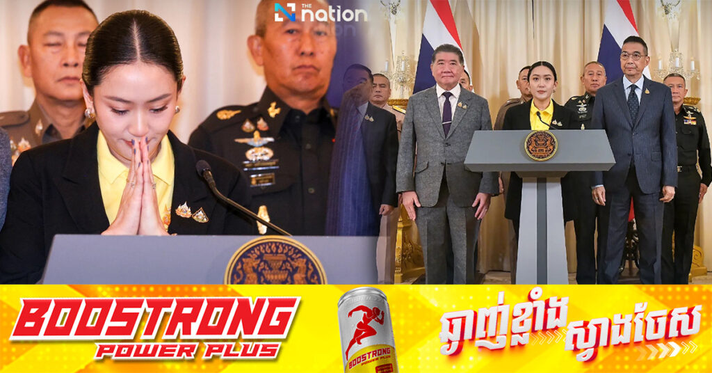 នាយករដ្ឋមន្រ្តីថៃ លោកស្រី Paetongtarn សុំទោសប្រជាជនសម្រាប់ការបែកធ្លាយសំឡេងសន្ទនា និងធានាចំពោះយោធា នូវកិច្ចសហប្រតិបត្តិការលើបញ្ហាសន្តិសុខជាតិ