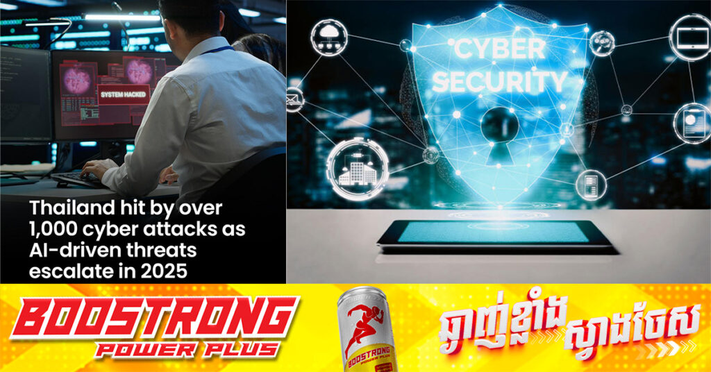 ប្រទេសថៃ រងការវាយប្រហារសាយប័រដល់ទៅ១០០០លើក ខណៈការគំរាមកំហែងជំរុញដោយ ​AI កើនឡើងក្នុងឆ្នាំ២០២៥