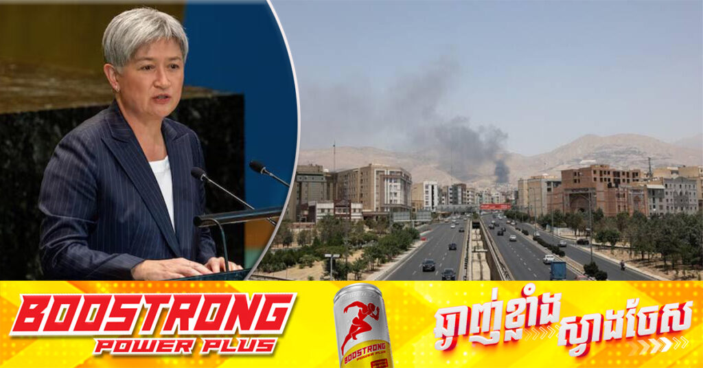 អូស្រ្តាលី បិទស្ថានទូតក្នុងទីក្រុងតេហេរ៉ង់ ខណៈជម្លោះអ៉ីស្រាអែល-អ៉ីរ៉ង់ កាន់តែឡើងកំដៅ