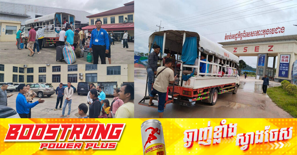 ក្រសួងការងារ៖ អបអរសាទរពលករខ្មែរមកពីថៃចំនួន ៣៤នាក់ទទួលបានឱកាសការងារភ្លាមៗនៅក្នុងខេត្តកោះកុងក្រោយវិលមកកម្ពុជាវិញ