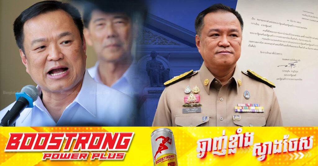 ថៃ៖ មេដឹកនាំបក្ស Bhumjaithai លាលែងចេញពីតំណែងទាំងអស់ ក្រោយបក្សដកខ្លួនចេញពីរដ្ឋាភិបាលចម្រុះ