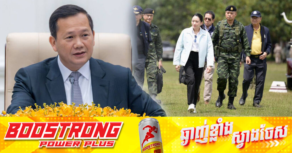 សម្តេចនាយករដ្ឋមន្ត្រី ហ៊ុន ម៉ាណែត លើកឡើងពីភាពលឹបល របស់នាយករដ្ឋមន្ត្រី និងក្រុមយោធាថៃ លើការបិទបើកព្រំដែនជាមួយកម្ពុជា, កម្ពុជាអត់លឹបល ដូចថៃទេ