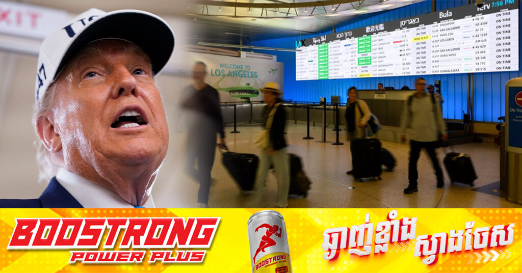 បម្រាមធ្វើដំណើរចូលអាមេរិករបស់លោក ត្រាំ ប្រឆាំងពលរដ្ឋមកពី ១២ប្រទេសចូលជាធរមាន