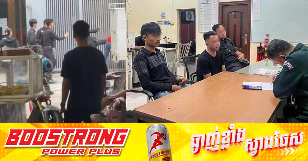 សមត្ថកិច្ចនាំខ្លួនក្រុមសន្តិសុខអគារកម្ពុជា DV និងអ្នកដឹកជញ្ជូនមកធ្វើកិច្ចសន្យាបញ្ចប់រឿង ក្រោយមានជម្លោះវាយតប់គ្នា នៅសង្កាត់លេខ៤ ក្រុងព្រះសីហនុ